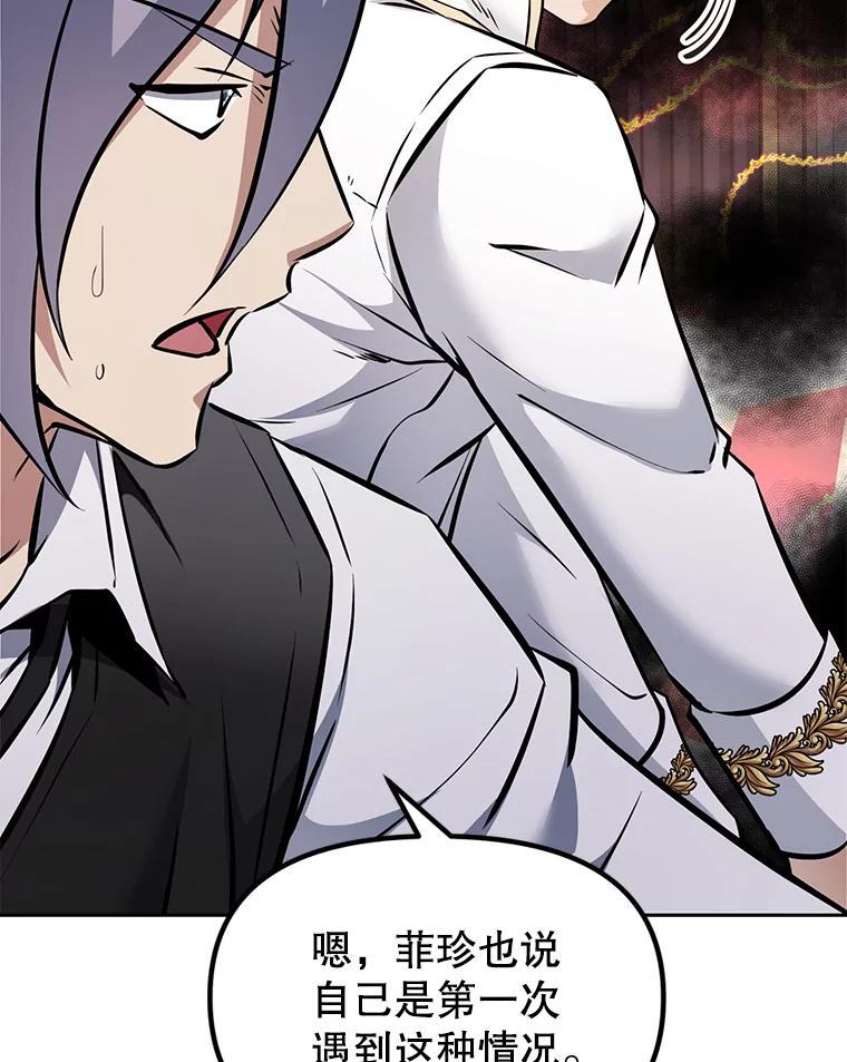 《重生为剑之达人》32.王位和伟业 第99页