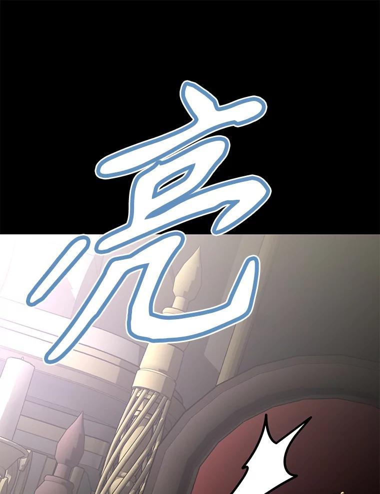 《重生为剑之达人》32.王位和伟业 第28页