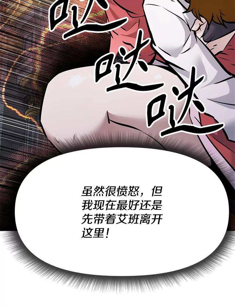 《重生为剑之达人》32.王位和伟业 第79页
