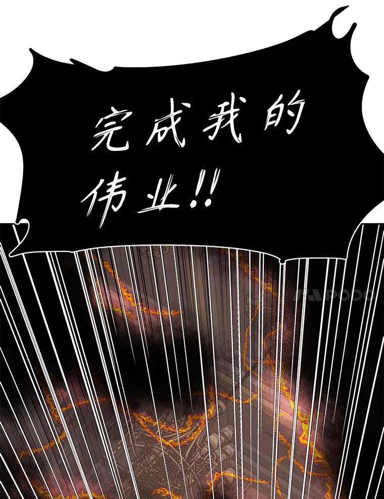 《重生为剑之达人》32.王位和伟业 第110页