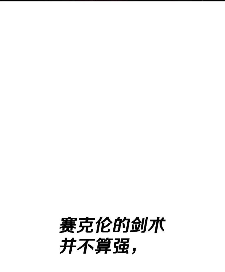 《重生为剑之达人》32.王位和伟业 第92页