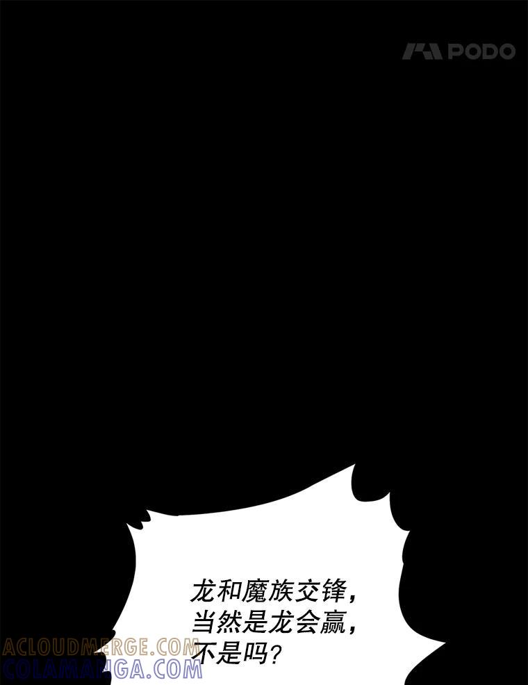 《重生为剑之达人》32.王位和伟业 第37页