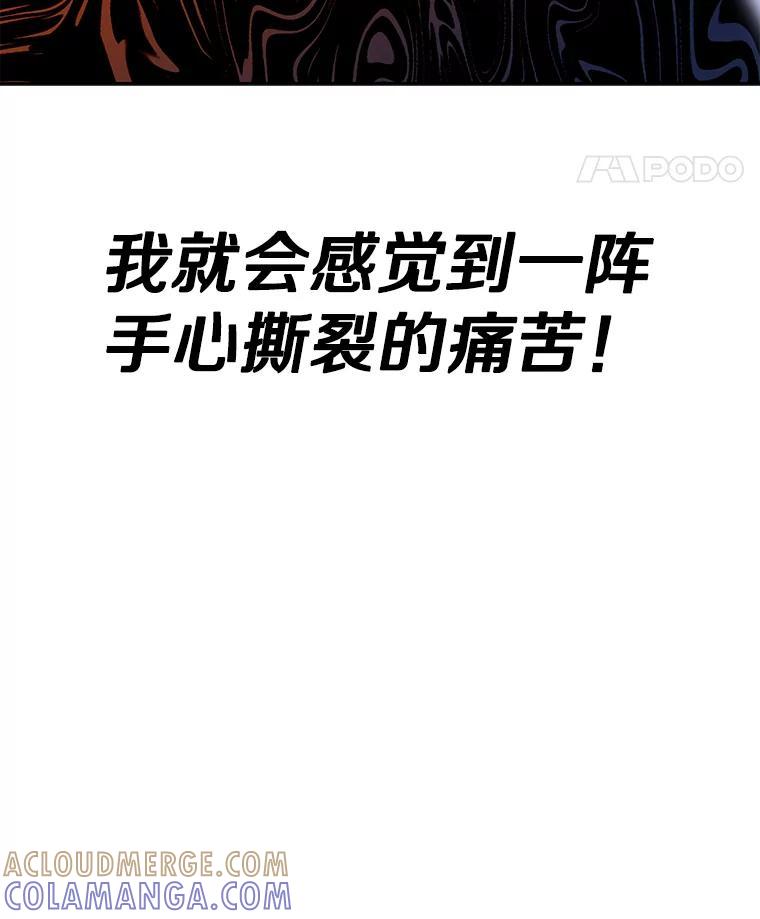 《重生为剑之达人》32.王位和伟业 第97页