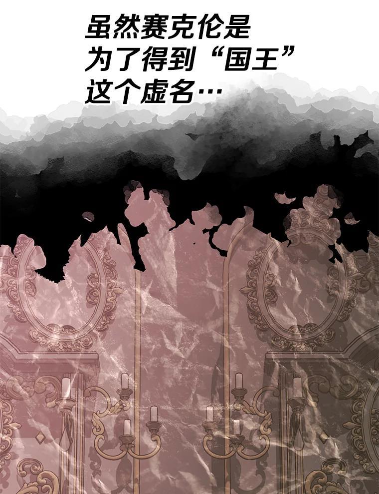 《重生为剑之达人》32.王位和伟业 第168页