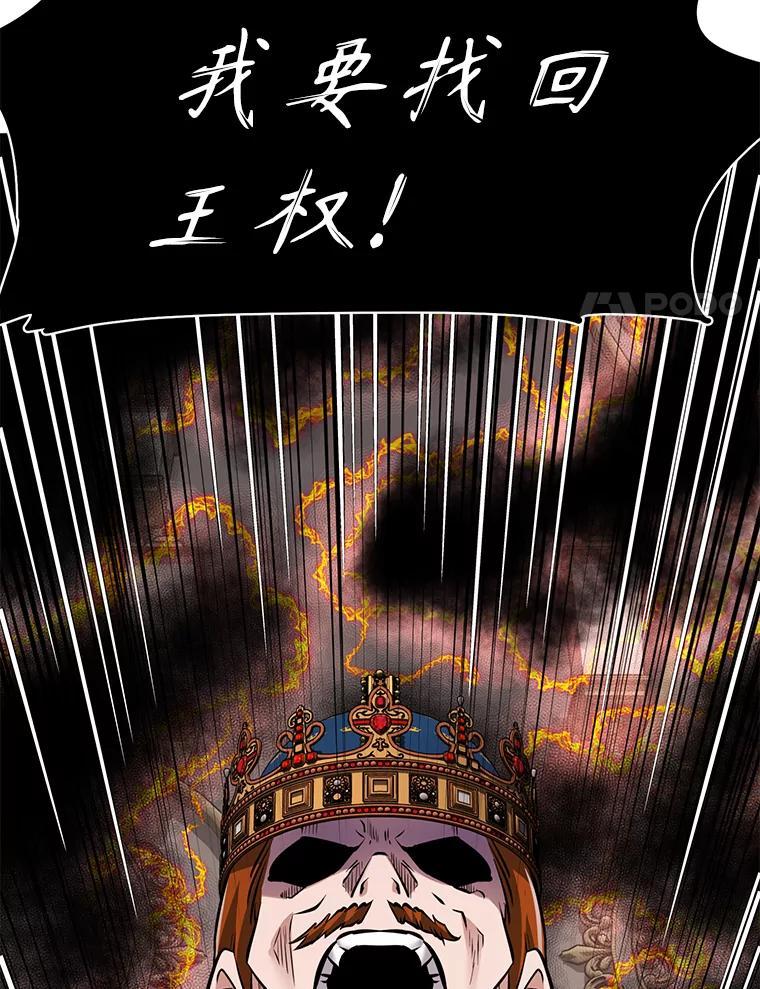 《重生为剑之达人》32.王位和伟业 第107页