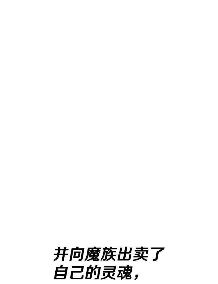 《重生为剑之达人》32.王位和伟业 第171页