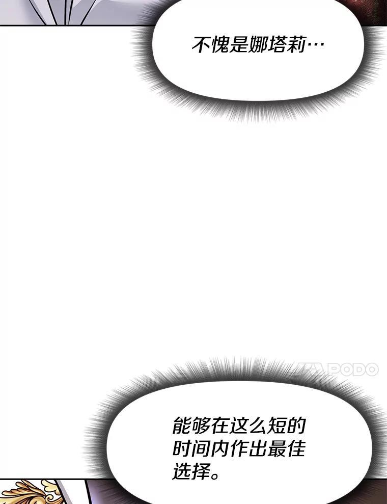 《重生为剑之达人》32.王位和伟业 第86页