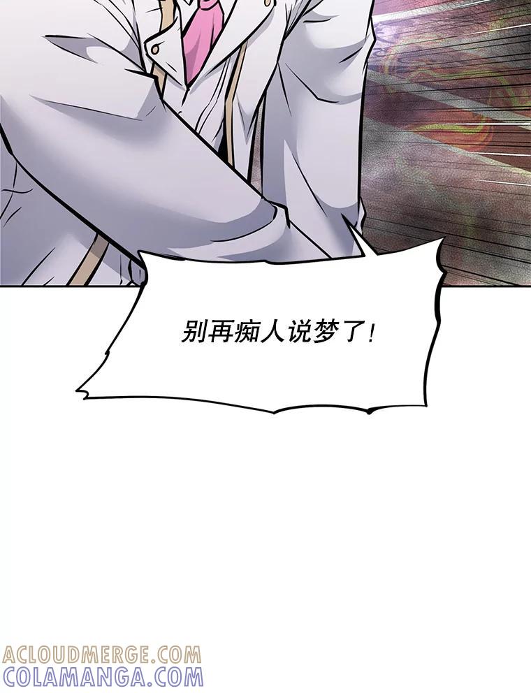 《重生为剑之达人》32.王位和伟业 第141页