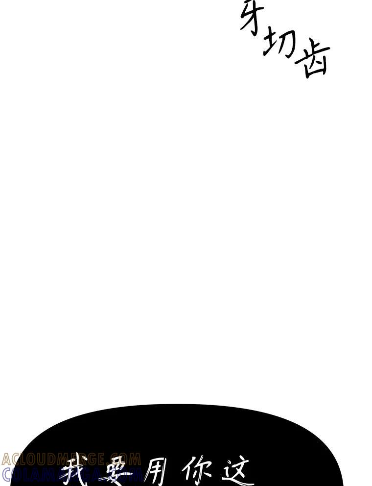 《重生为剑之达人》32.王位和伟业 第145页