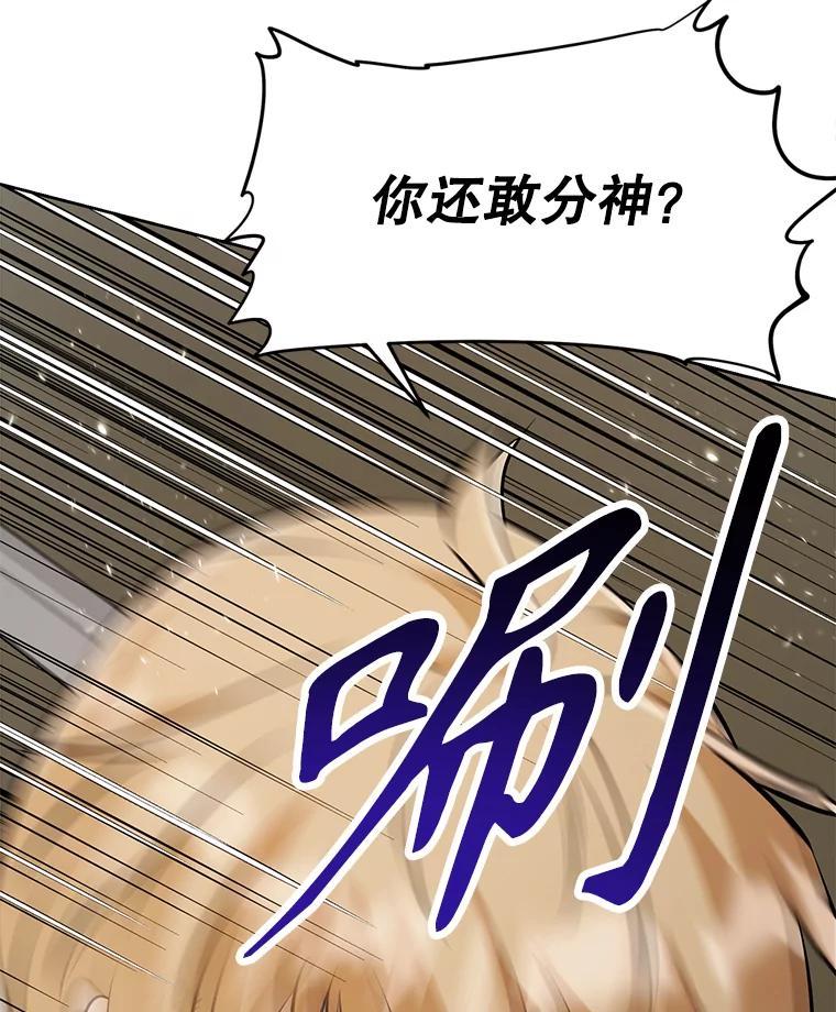 《重生为剑之达人》32.王位和伟业 第208页