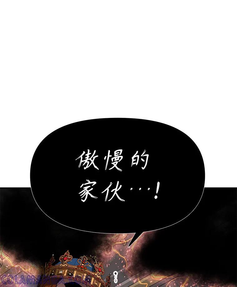 《重生为剑之达人》32.王位和伟业 第205页