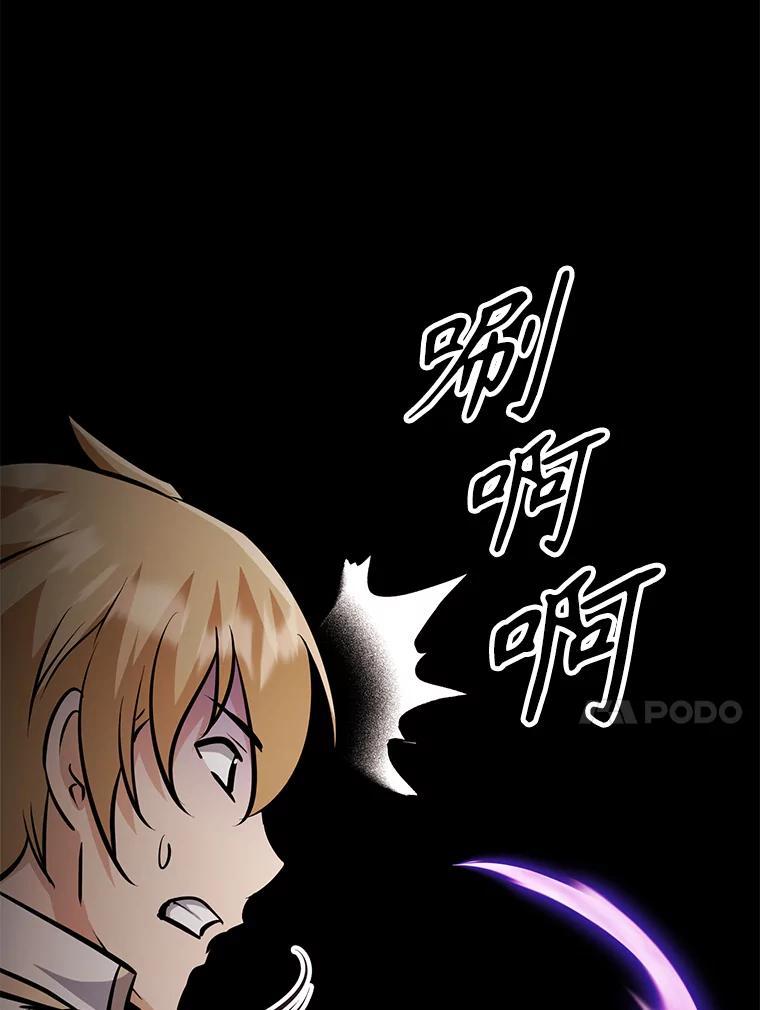 《重生为剑之达人》32.王位和伟业 第186页