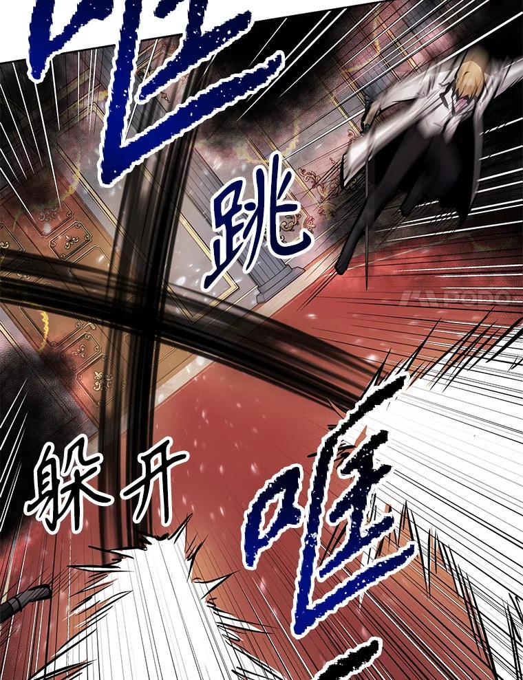 《重生为剑之达人》32.王位和伟业 第120页