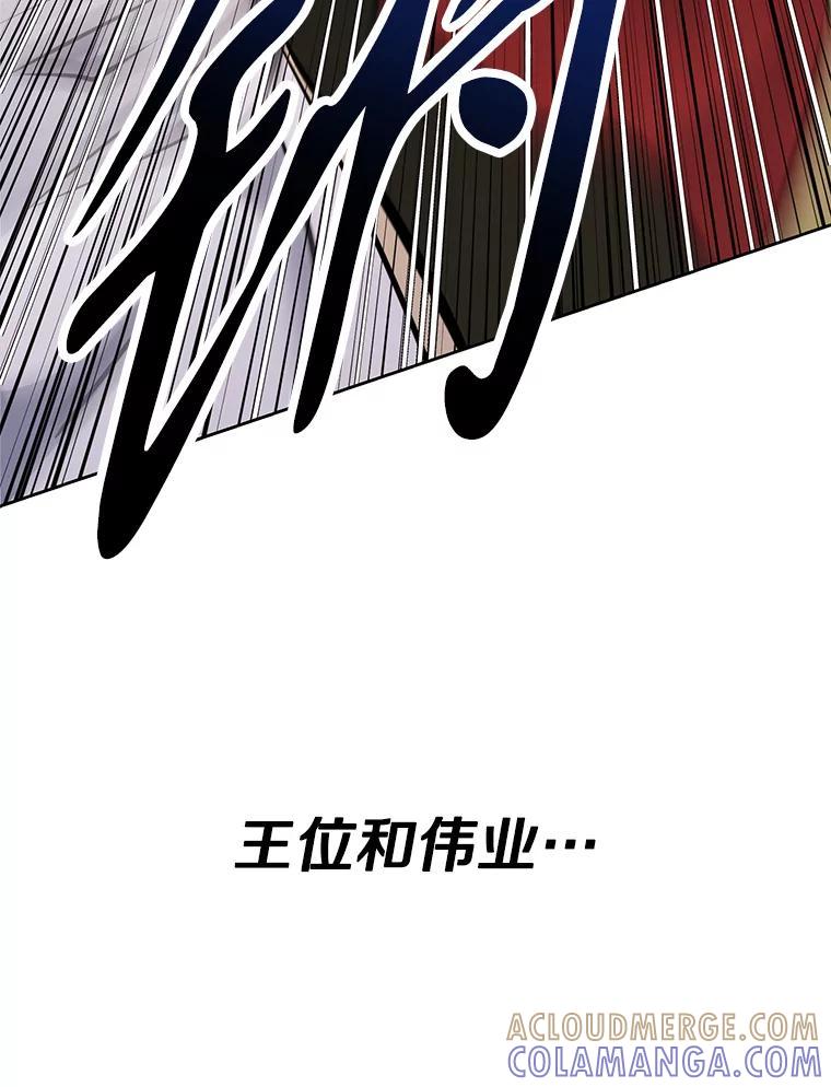 《重生为剑之达人》32.王位和伟业 第161页