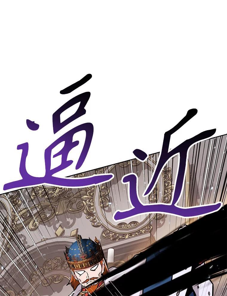 《重生为剑之达人》32.王位和伟业 第131页