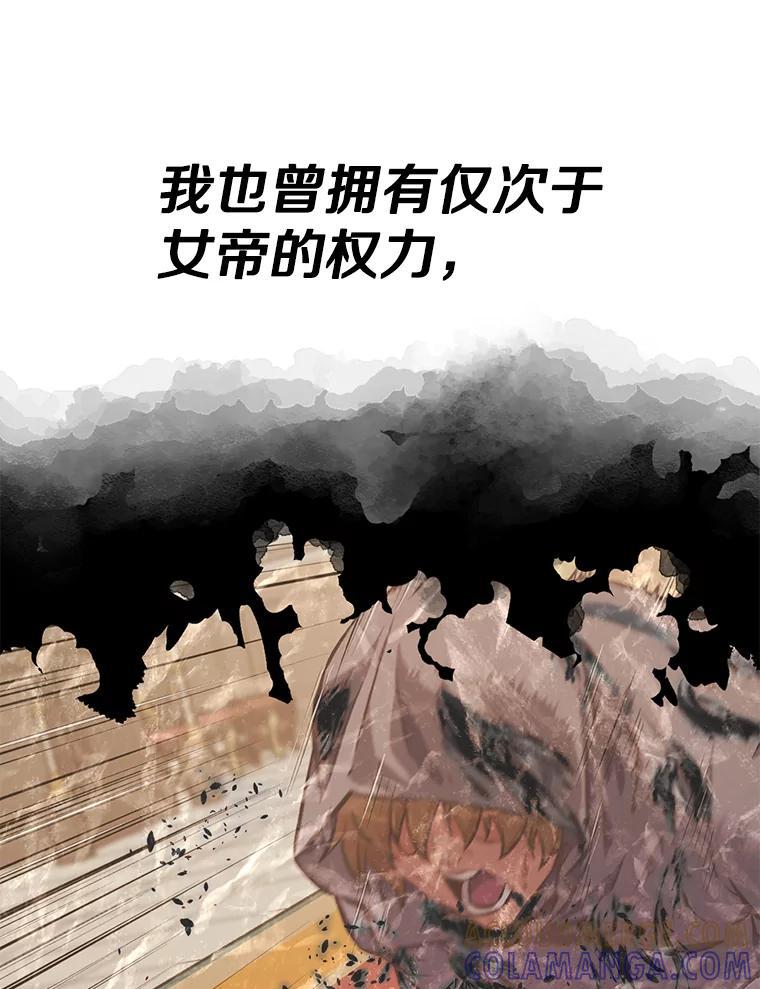 《重生为剑之达人》32.王位和伟业 第165页