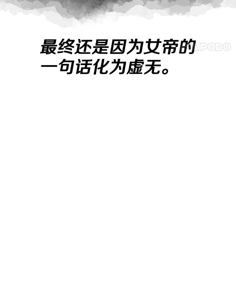 《重生为剑之达人》32.王位和伟业 第167页