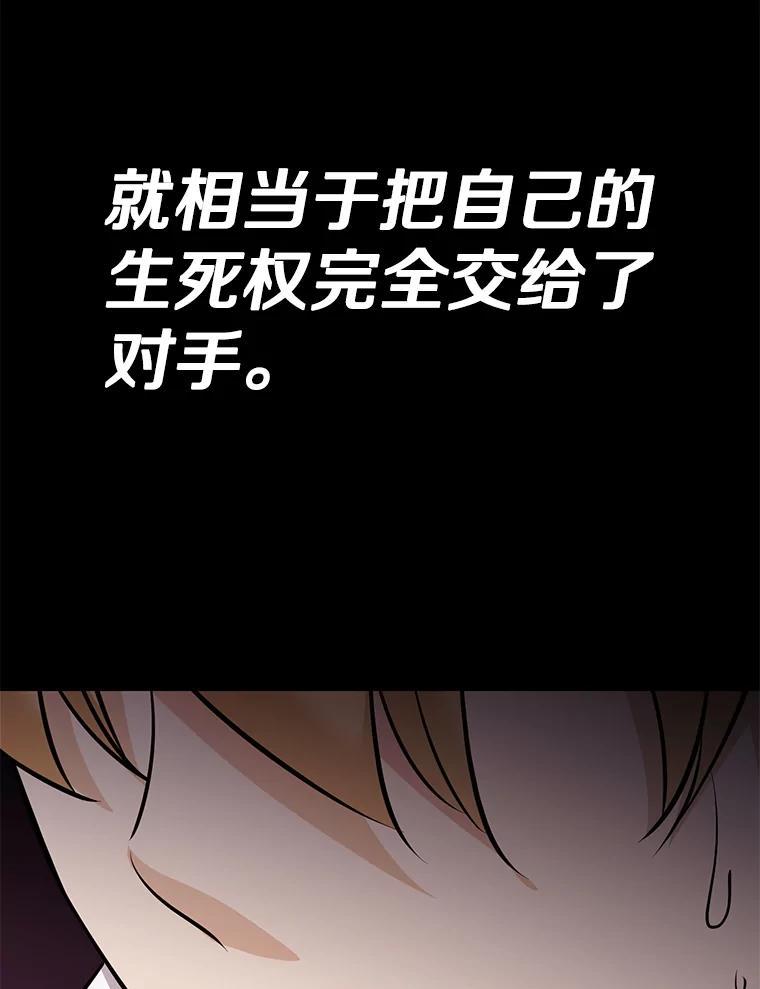 《重生为剑之达人》32.王位和伟业 第8页