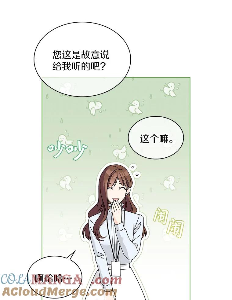 《爱情，进行时》3.灰姑娘的水晶鞋 第55页