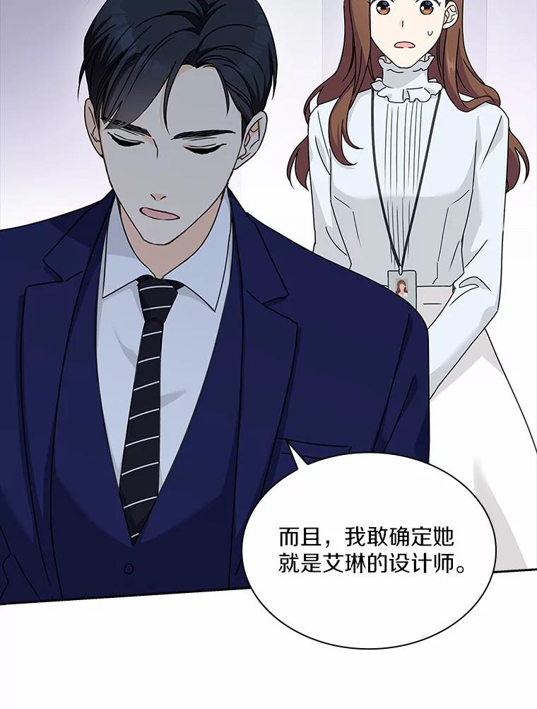《爱情，进行时》3.灰姑娘的水晶鞋 第33页