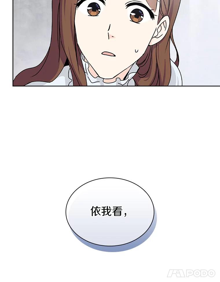 《爱情，进行时》3.灰姑娘的水晶鞋 第87页