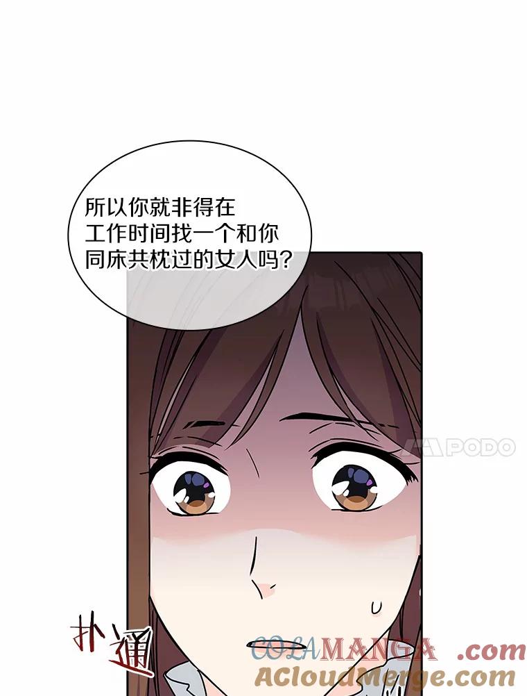 《爱情，进行时》3.灰姑娘的水晶鞋 第34页