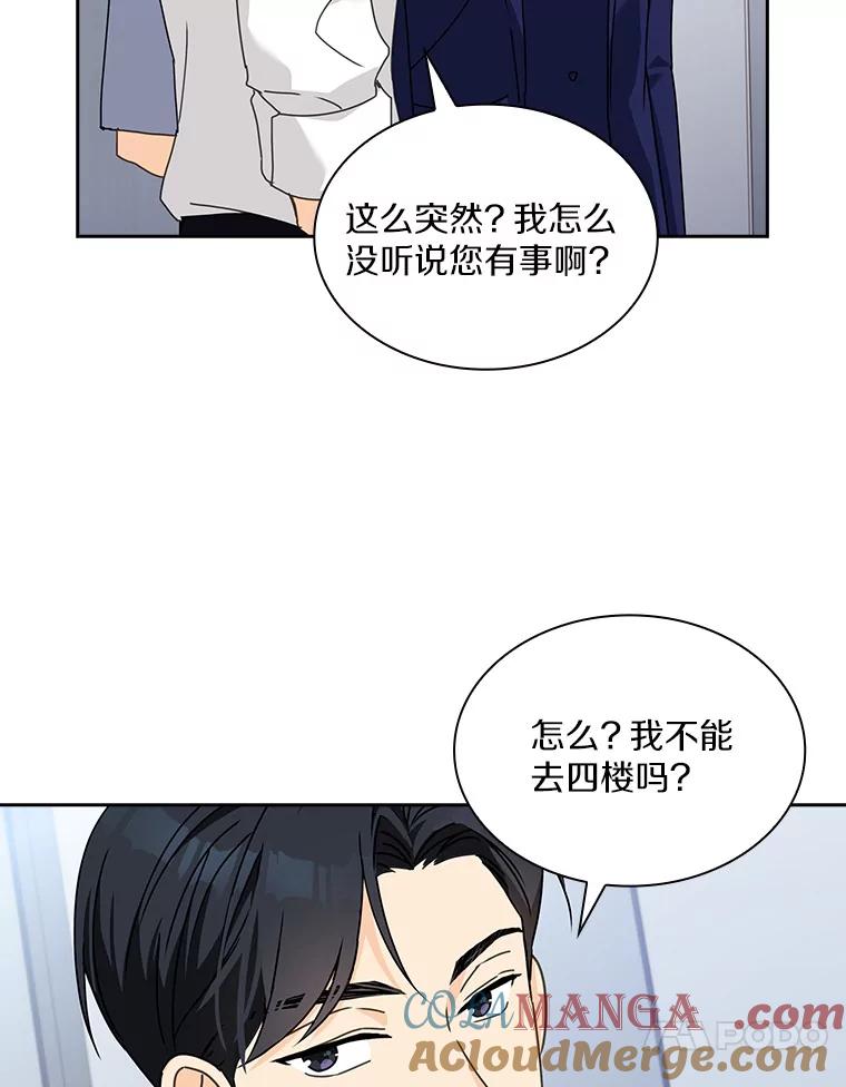 《爱情，进行时》3.灰姑娘的水晶鞋 第10页