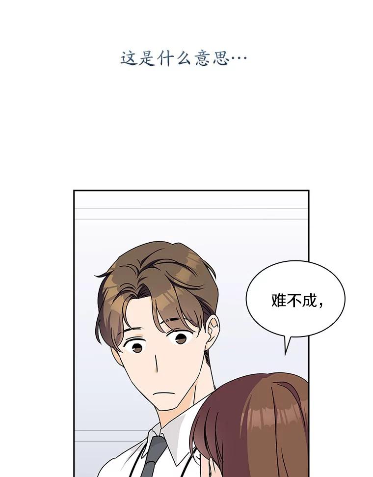 《爱情，进行时》3.灰姑娘的水晶鞋 第84页