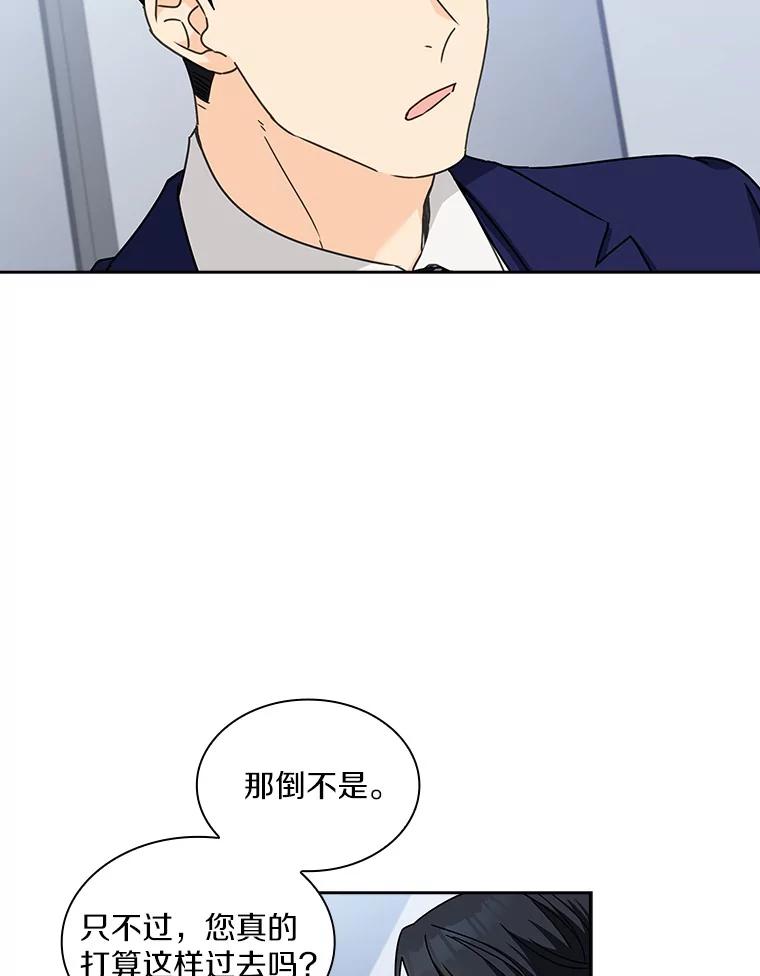 《爱情，进行时》3.灰姑娘的水晶鞋 第11页