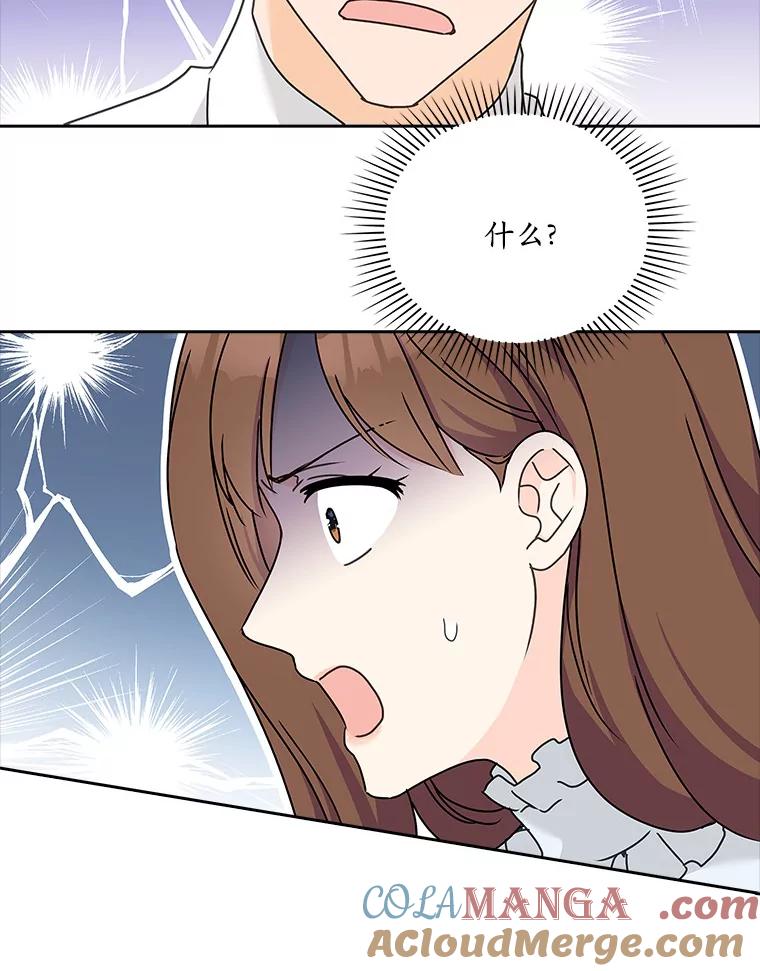 《爱情，进行时》3.灰姑娘的水晶鞋 第22页
