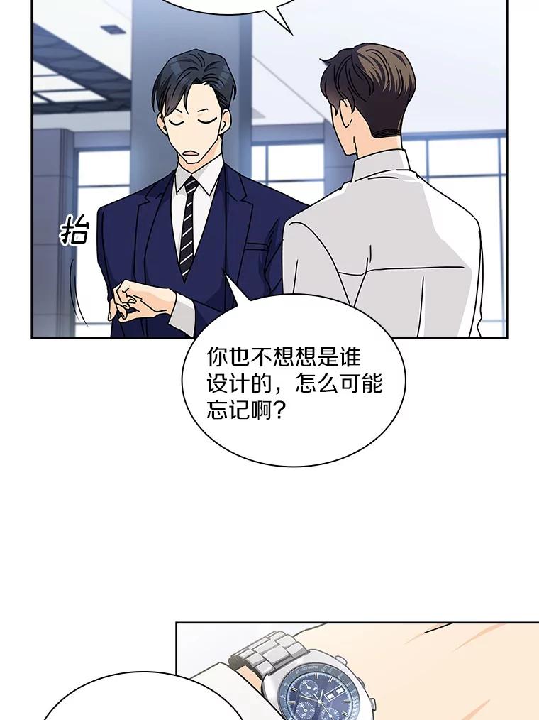 《爱情，进行时》3.灰姑娘的水晶鞋 第69页