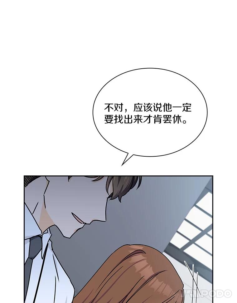 《爱情，进行时》3.灰姑娘的水晶鞋 第77页