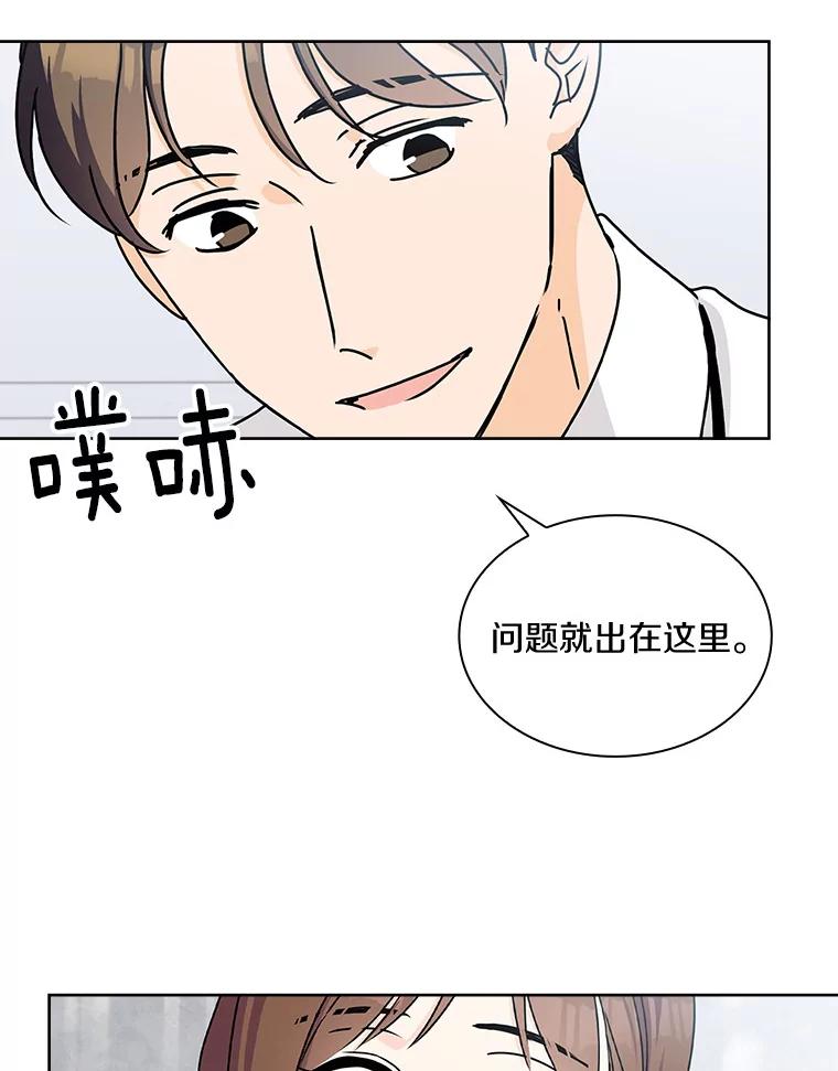 《爱情，进行时》3.灰姑娘的水晶鞋 第86页