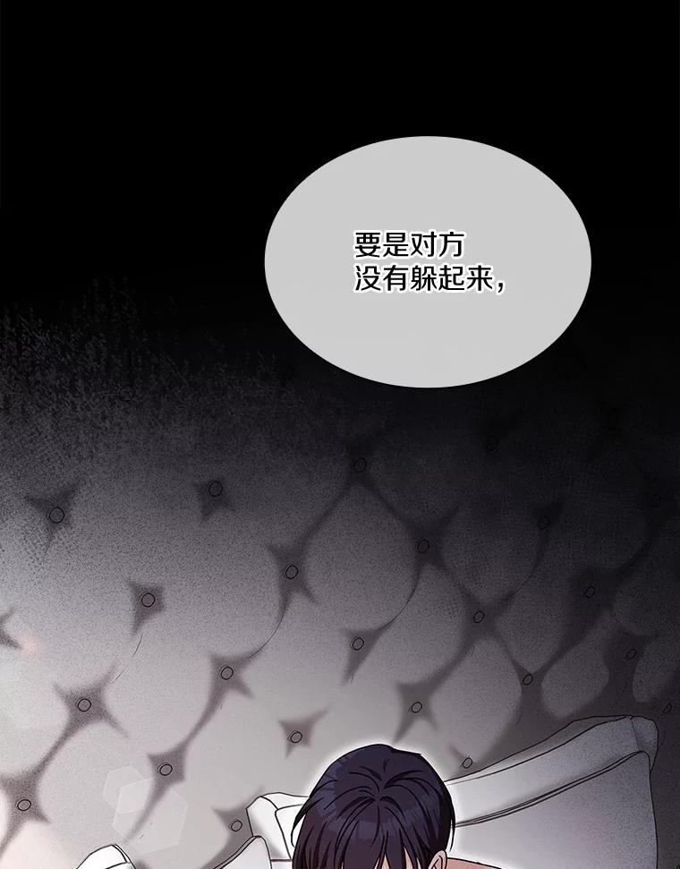 《爱情，进行时》3.灰姑娘的水晶鞋 第89页