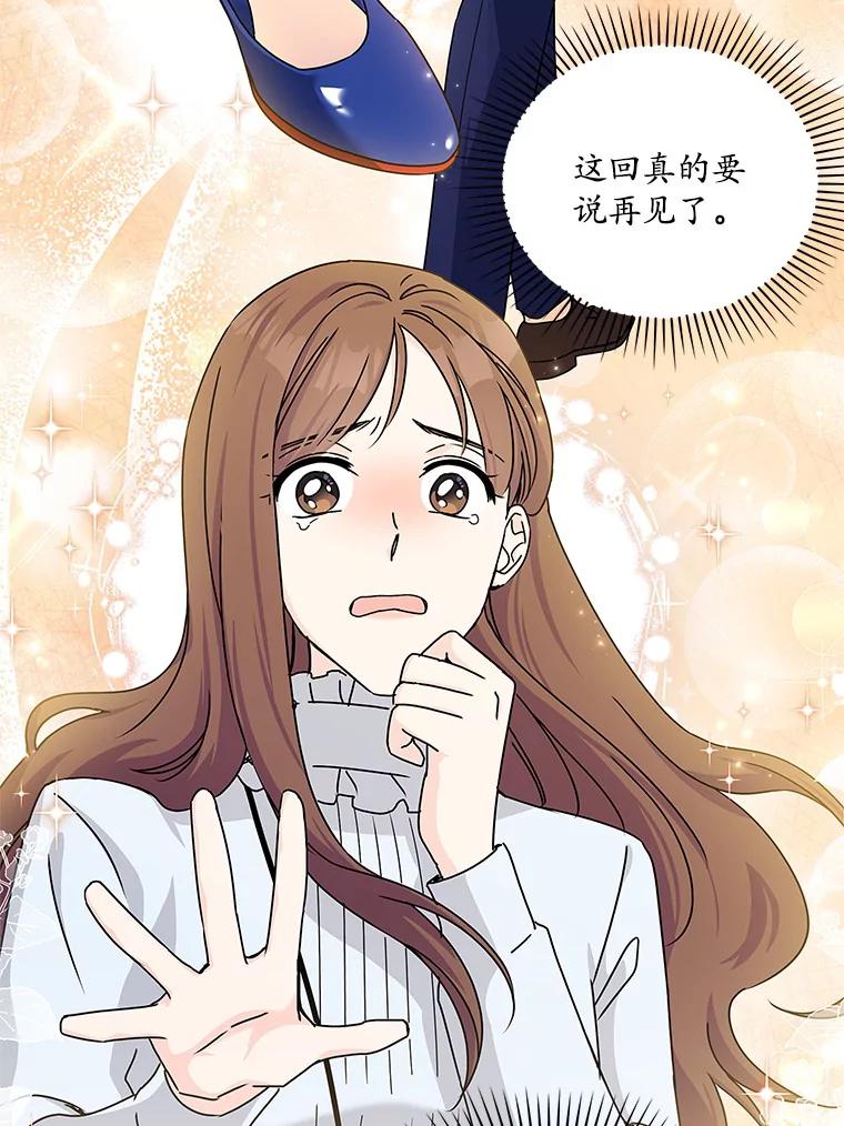 《爱情，进行时》3.灰姑娘的水晶鞋 第72页