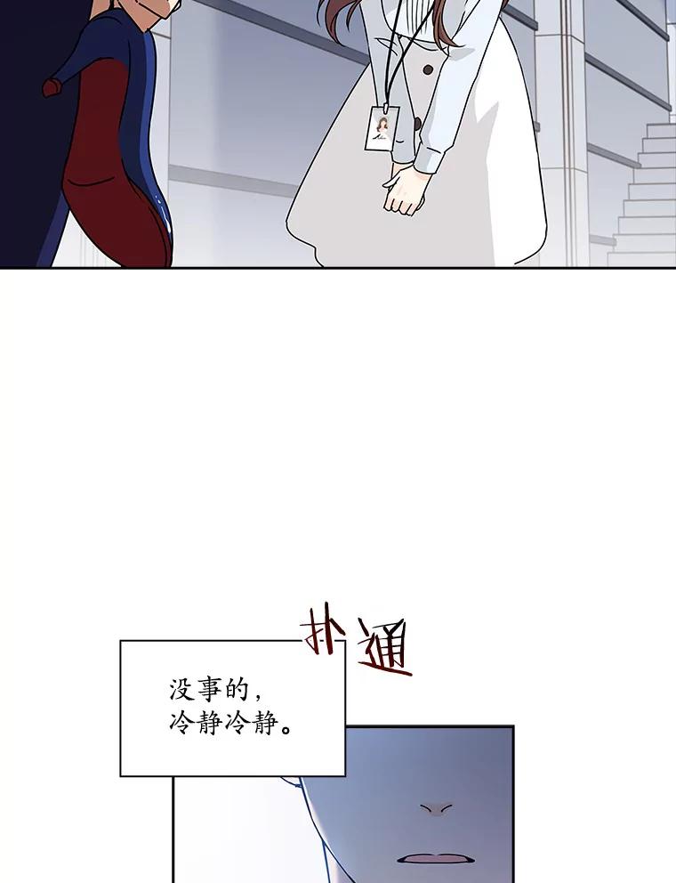《爱情，进行时》3.灰姑娘的水晶鞋 第45页