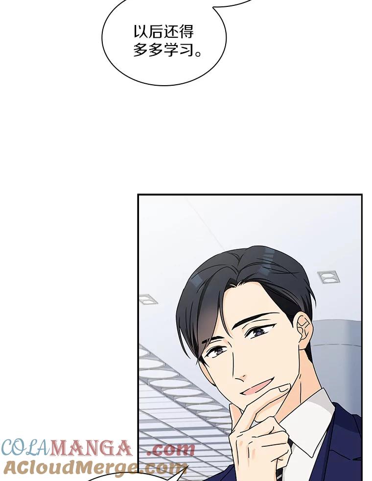 《爱情，进行时》3.灰姑娘的水晶鞋 第52页