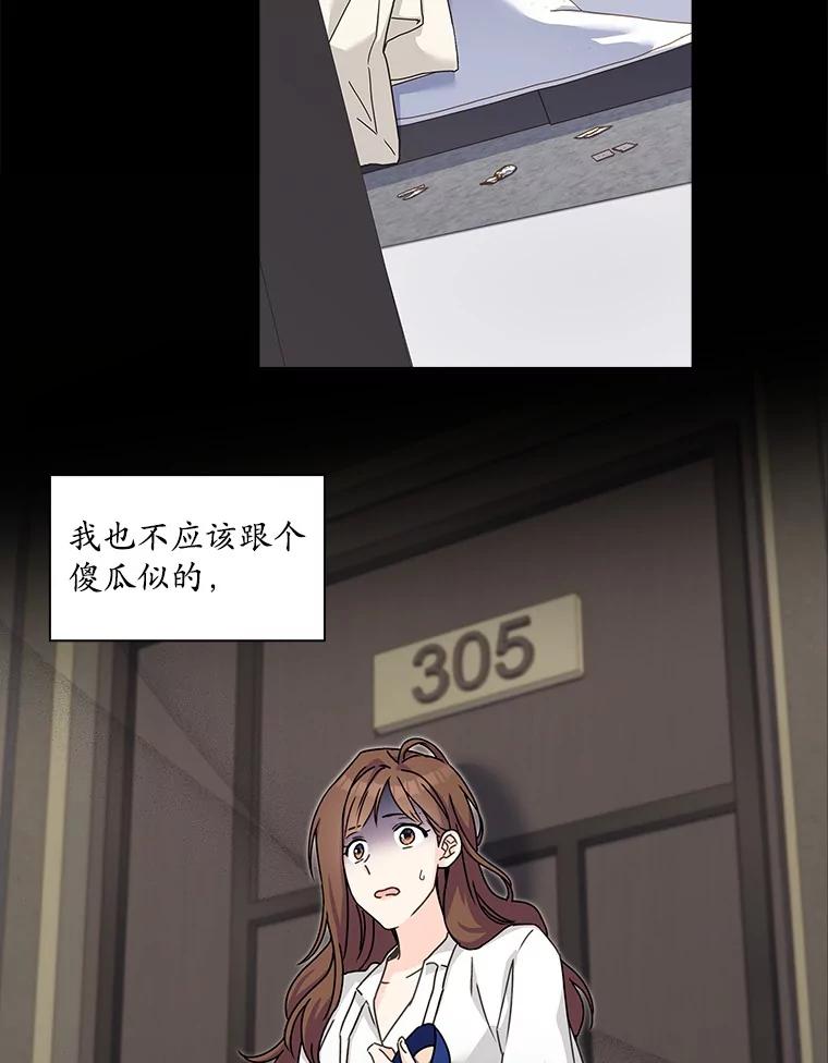《爱情，进行时》3.灰姑娘的水晶鞋 第3页