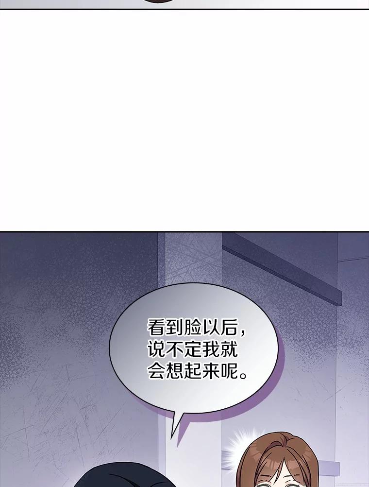 《爱情，进行时》3.灰姑娘的水晶鞋 第32页