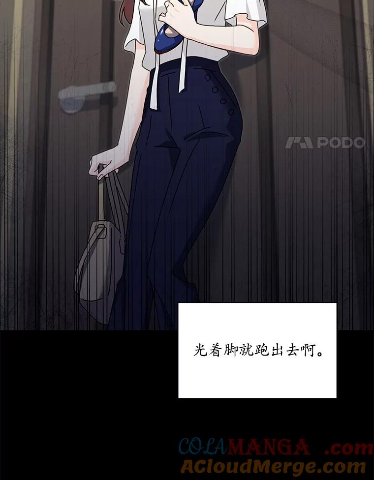 《爱情，进行时》3.灰姑娘的水晶鞋 第4页
