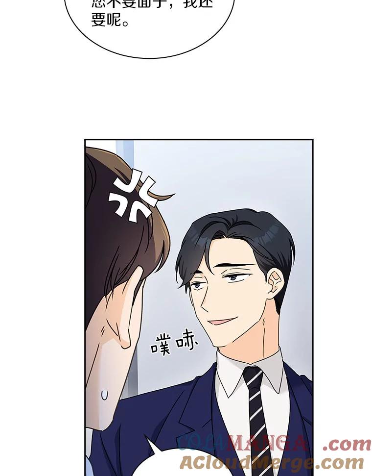 《爱情，进行时》3.灰姑娘的水晶鞋 第16页