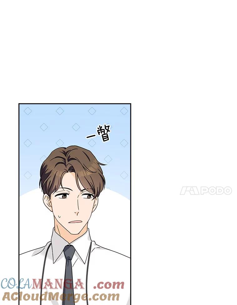 《爱情，进行时》3.灰姑娘的水晶鞋 第7页