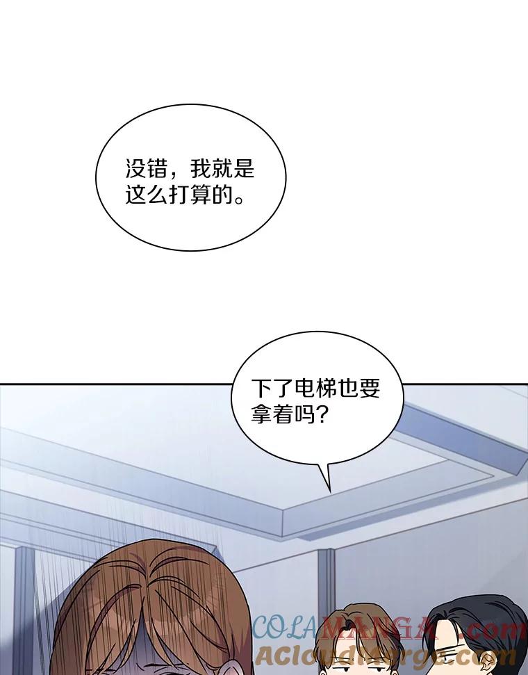 《爱情，进行时》3.灰姑娘的水晶鞋 第13页