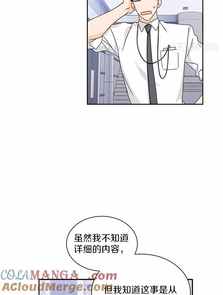 《爱情，进行时》3.灰姑娘的水晶鞋 第28页