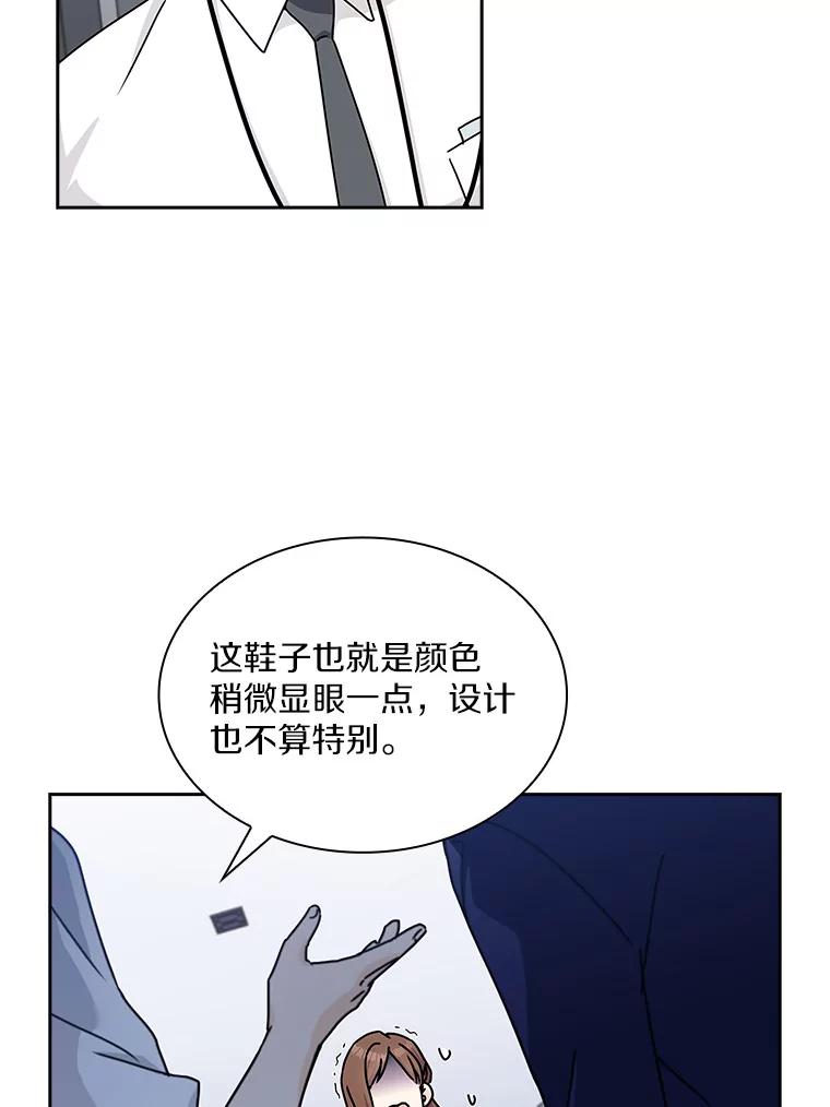 《爱情，进行时》3.灰姑娘的水晶鞋 第65页