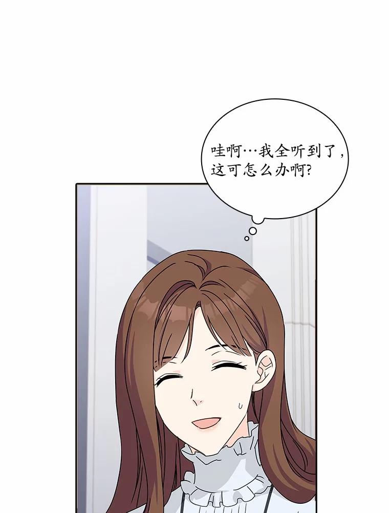 《爱情，进行时》3.灰姑娘的水晶鞋 第30页