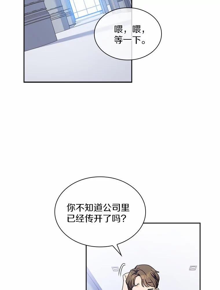 《爱情，进行时》3.灰姑娘的水晶鞋 第27页