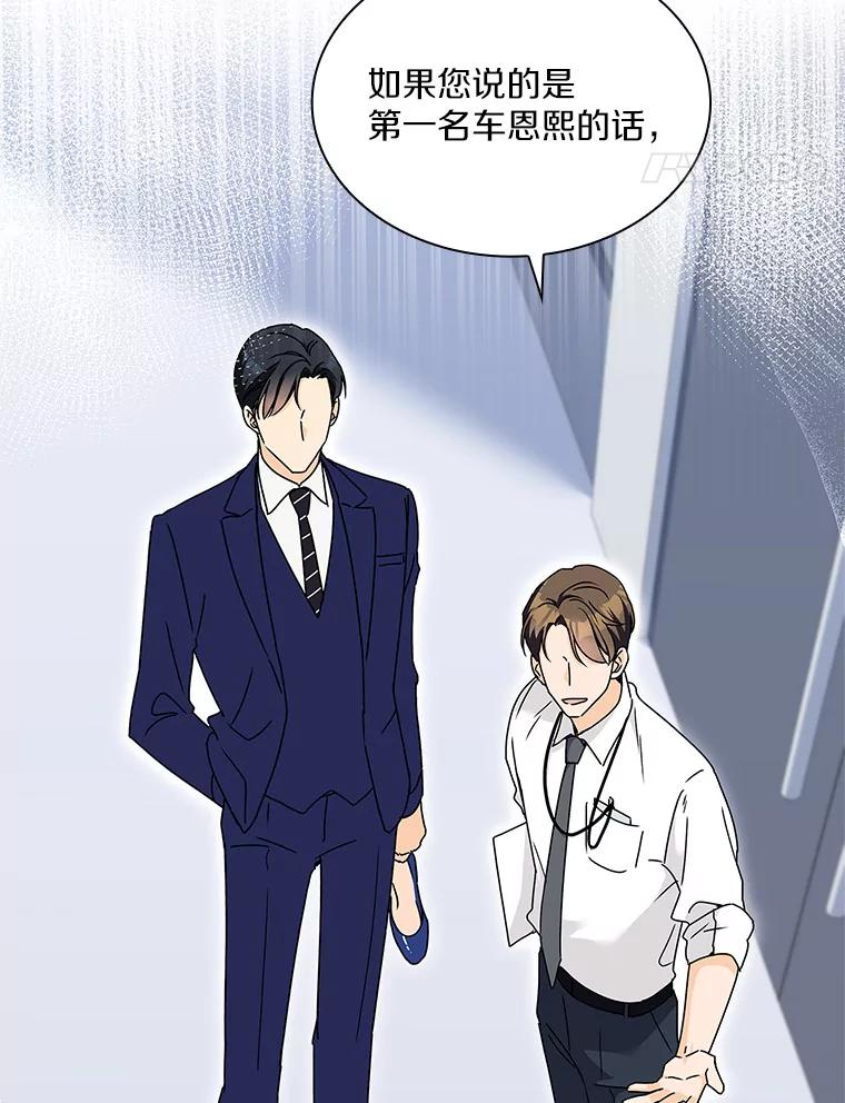 《爱情，进行时》3.灰姑娘的水晶鞋 第41页