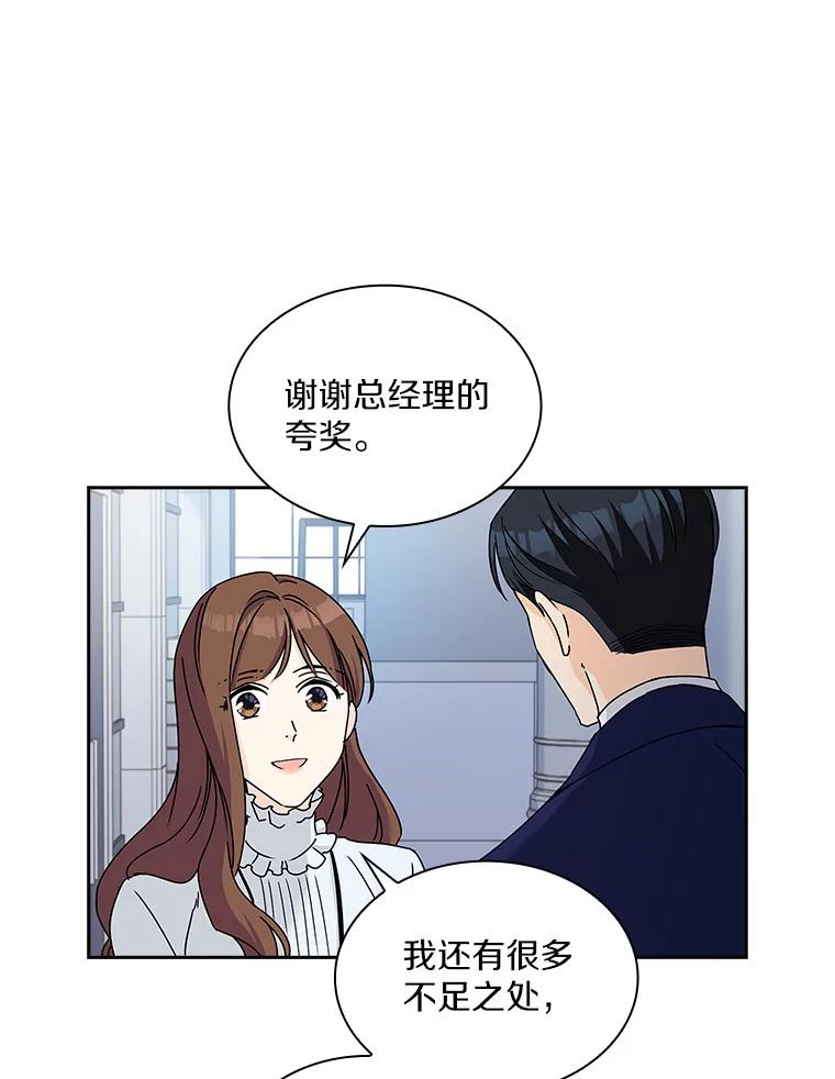 《爱情，进行时》3.灰姑娘的水晶鞋 第51页