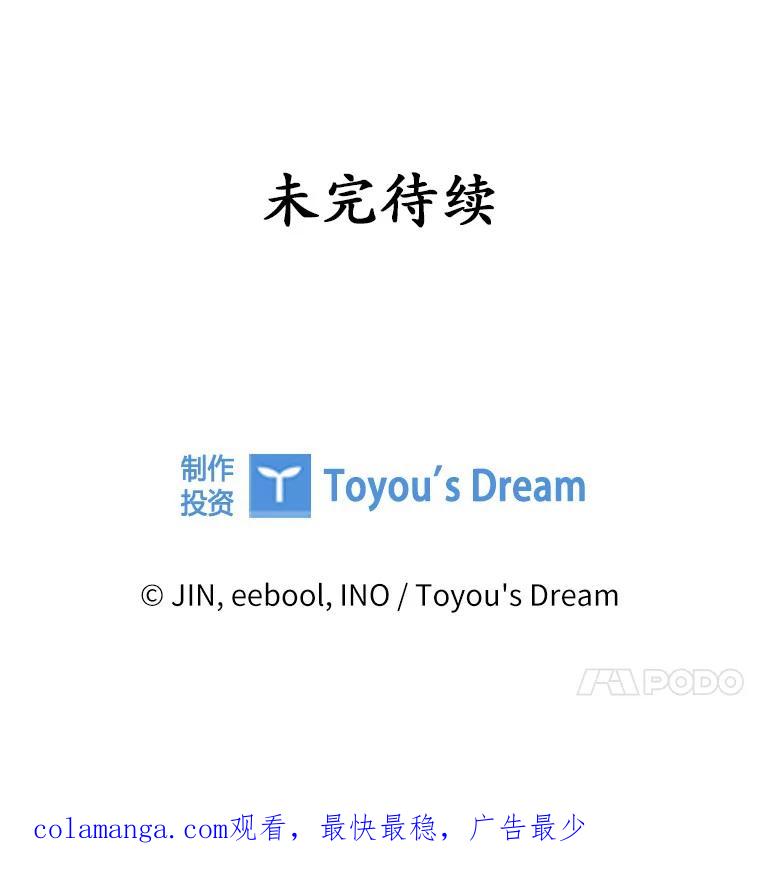 《爱情，进行时》3.灰姑娘的水晶鞋 第93页